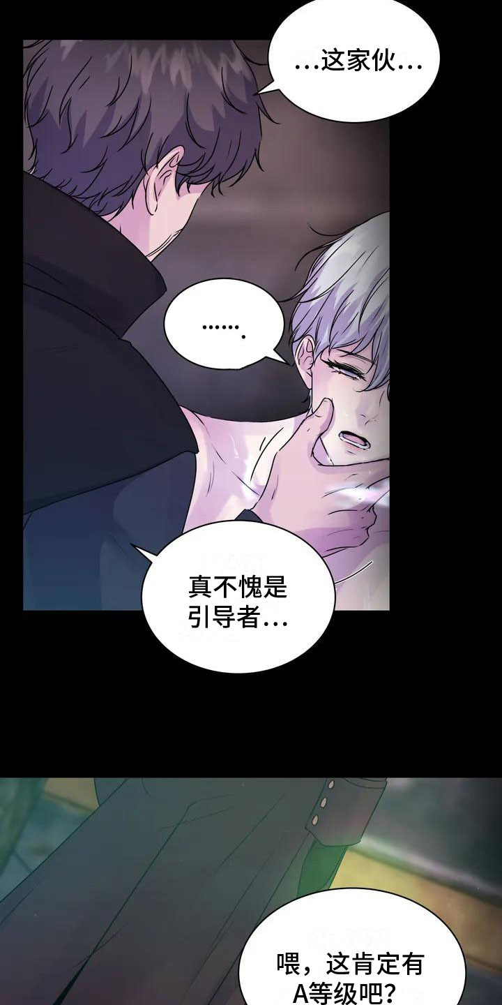 曙光 - 幸存者 - 第9页