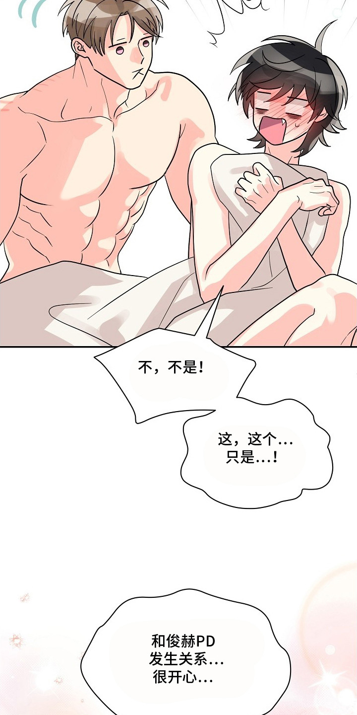 独家取材 - 脸红 - 第25页