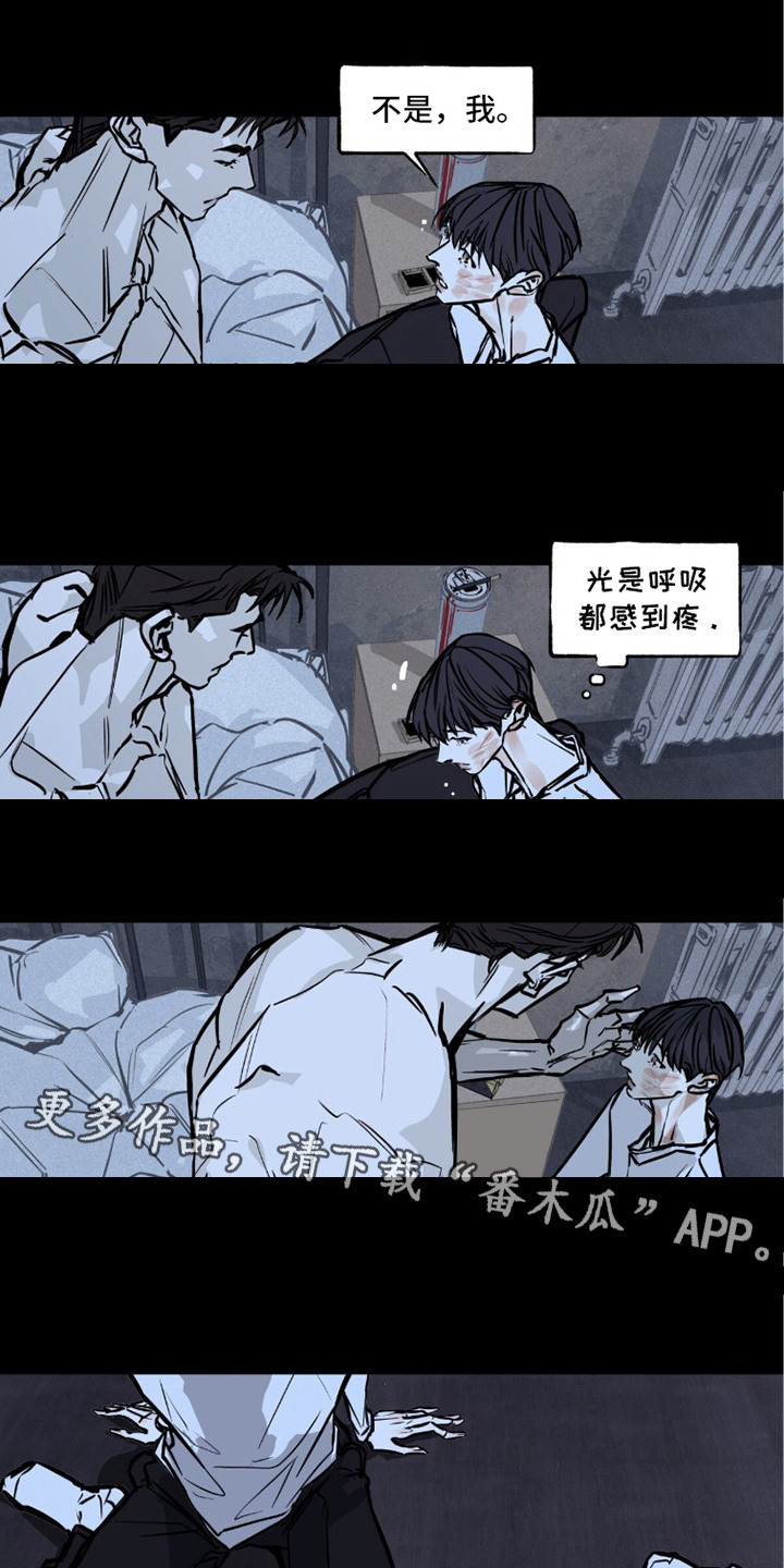 不被允许的痛 - 很麻烦 - 第12页
