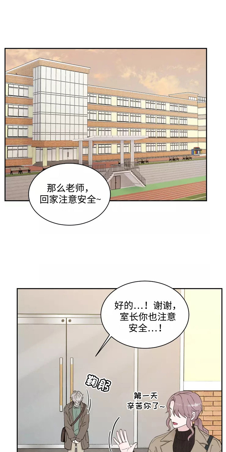命中注定的他 - 懵了 - 第14页