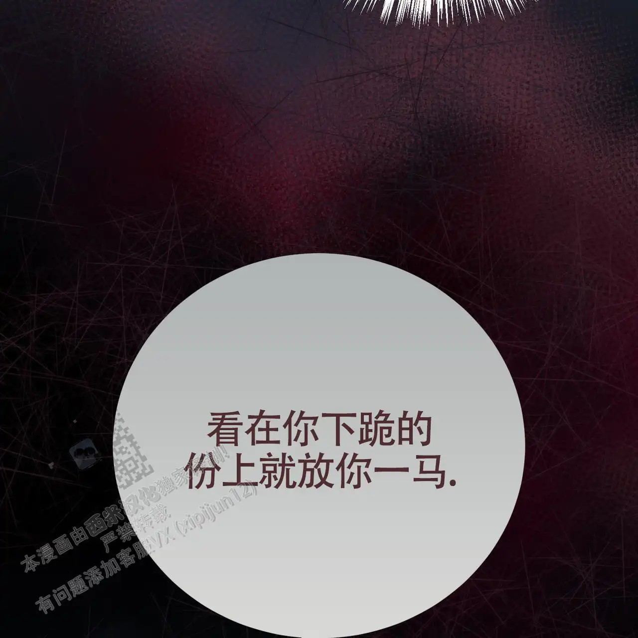 无敌牌面 - 要着火了 - 第48页