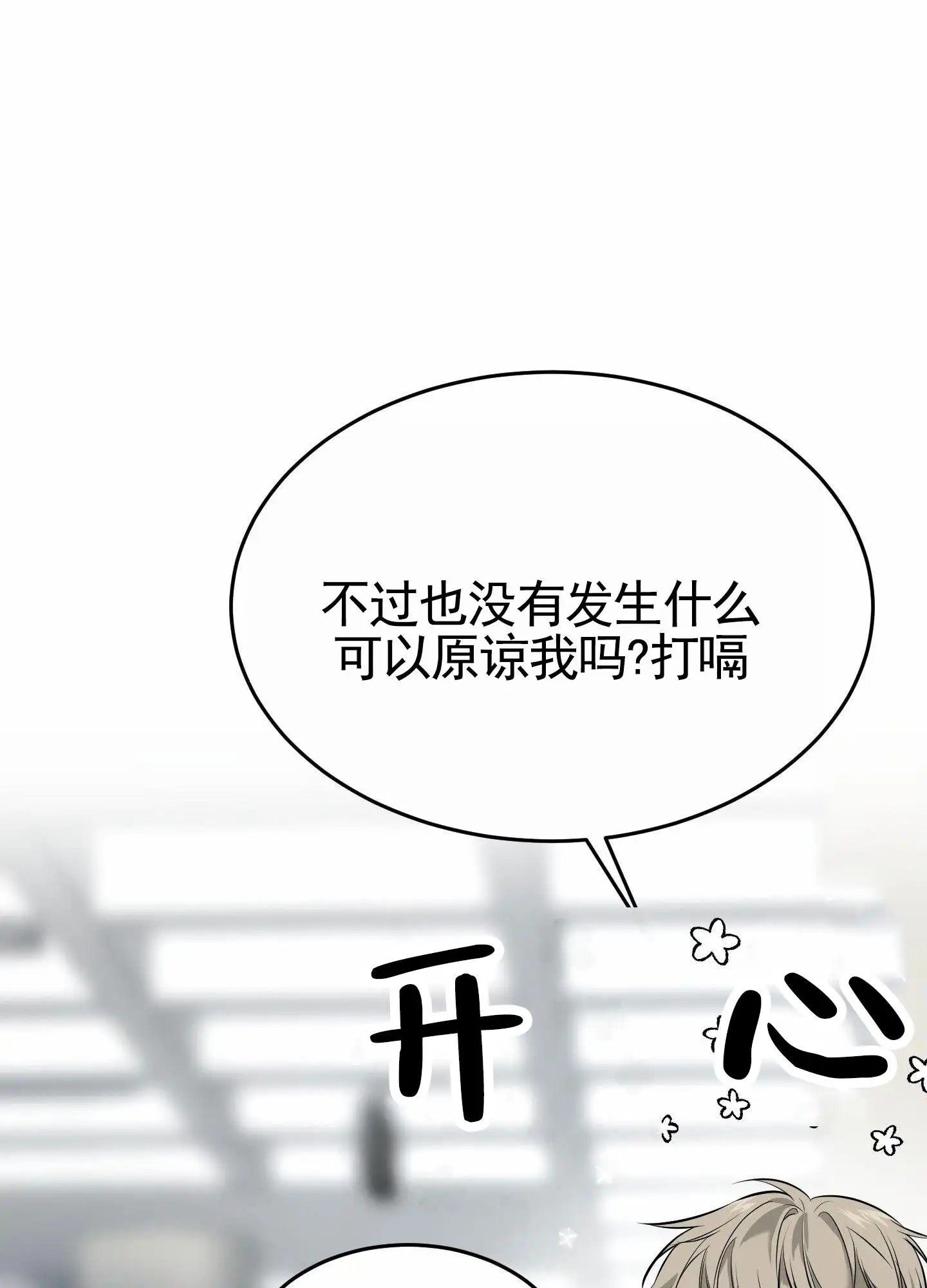 扭曲的幸福 - 唠叨离婚 - 第15页