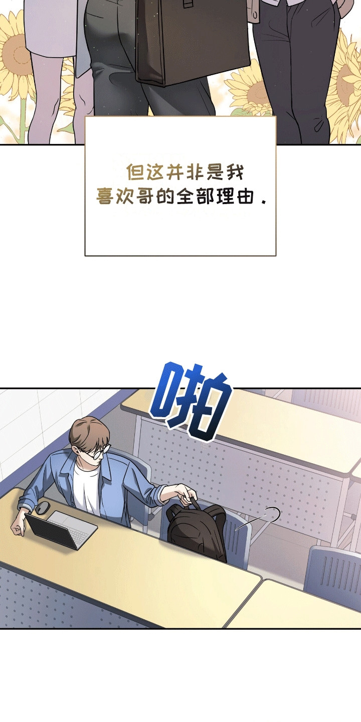 元宇宙爱情 - 陌生人 - 第8页