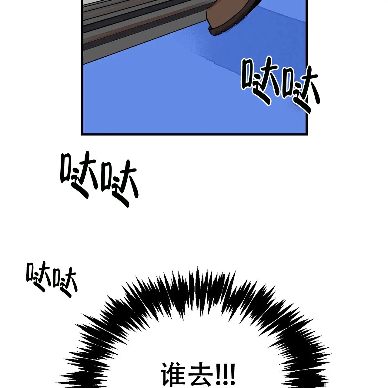 爱我吧，医生！ - 先检查吧 - 第30页