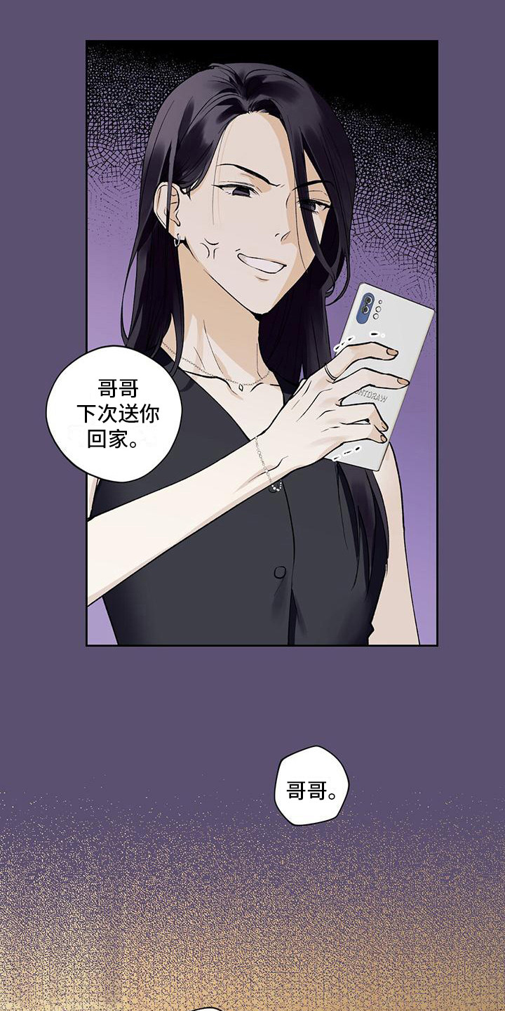 亲切的你 - 请求 - 第15页