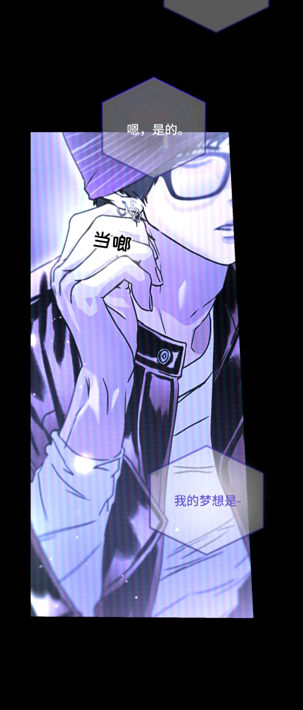 梦想男孩 - 某人是谁 - 第20页