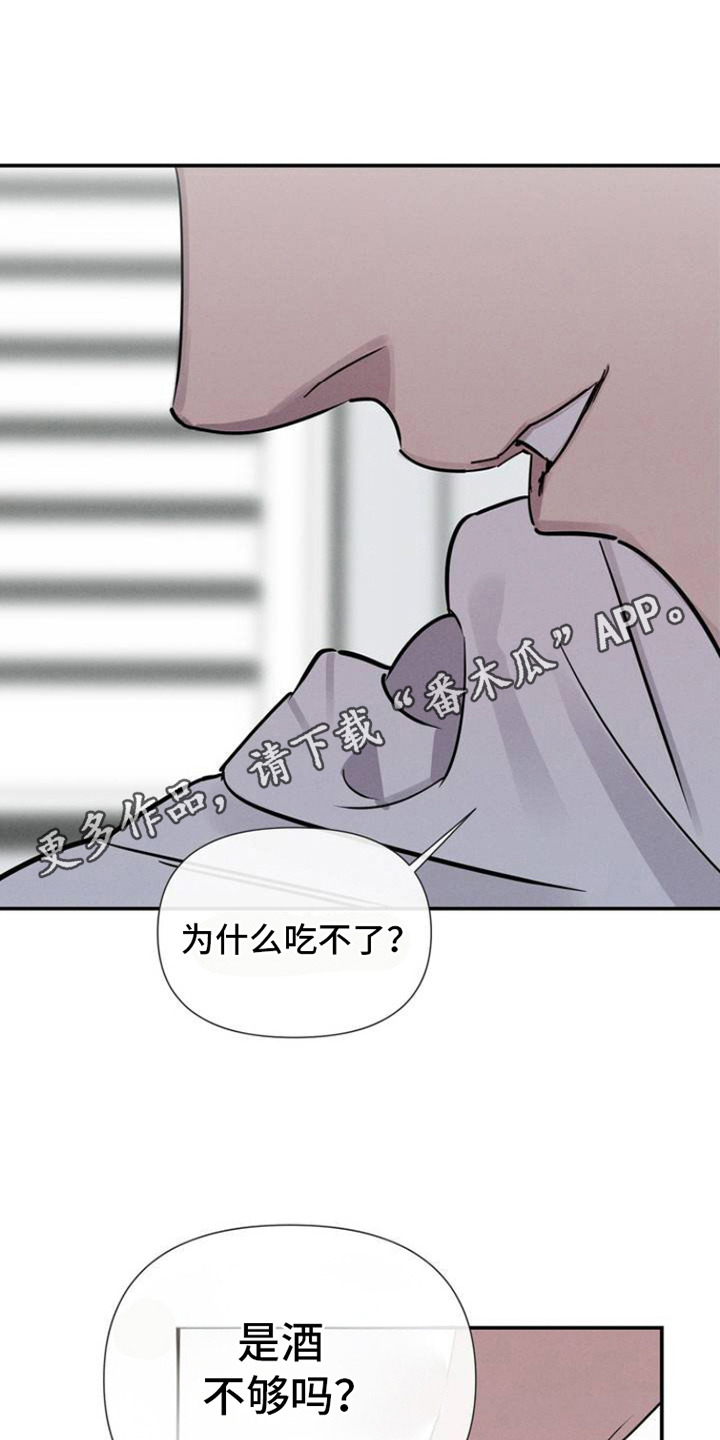 完美项圈 - 狗崽子 - 第12页