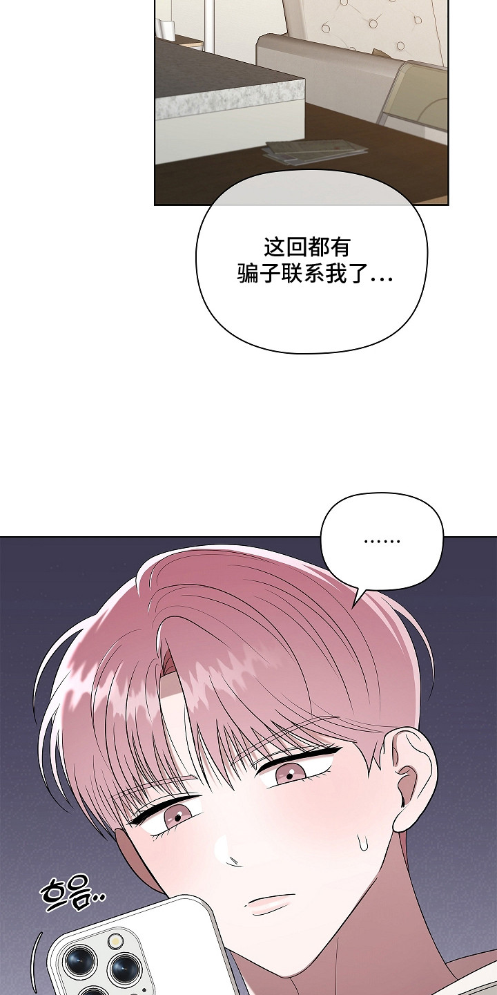 触手可及 - 症状加重 - 第22页