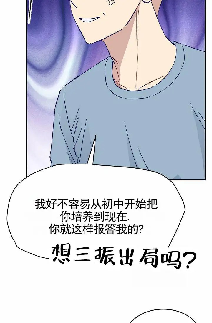 以下克上 - 棒球情缘1 - 第48页