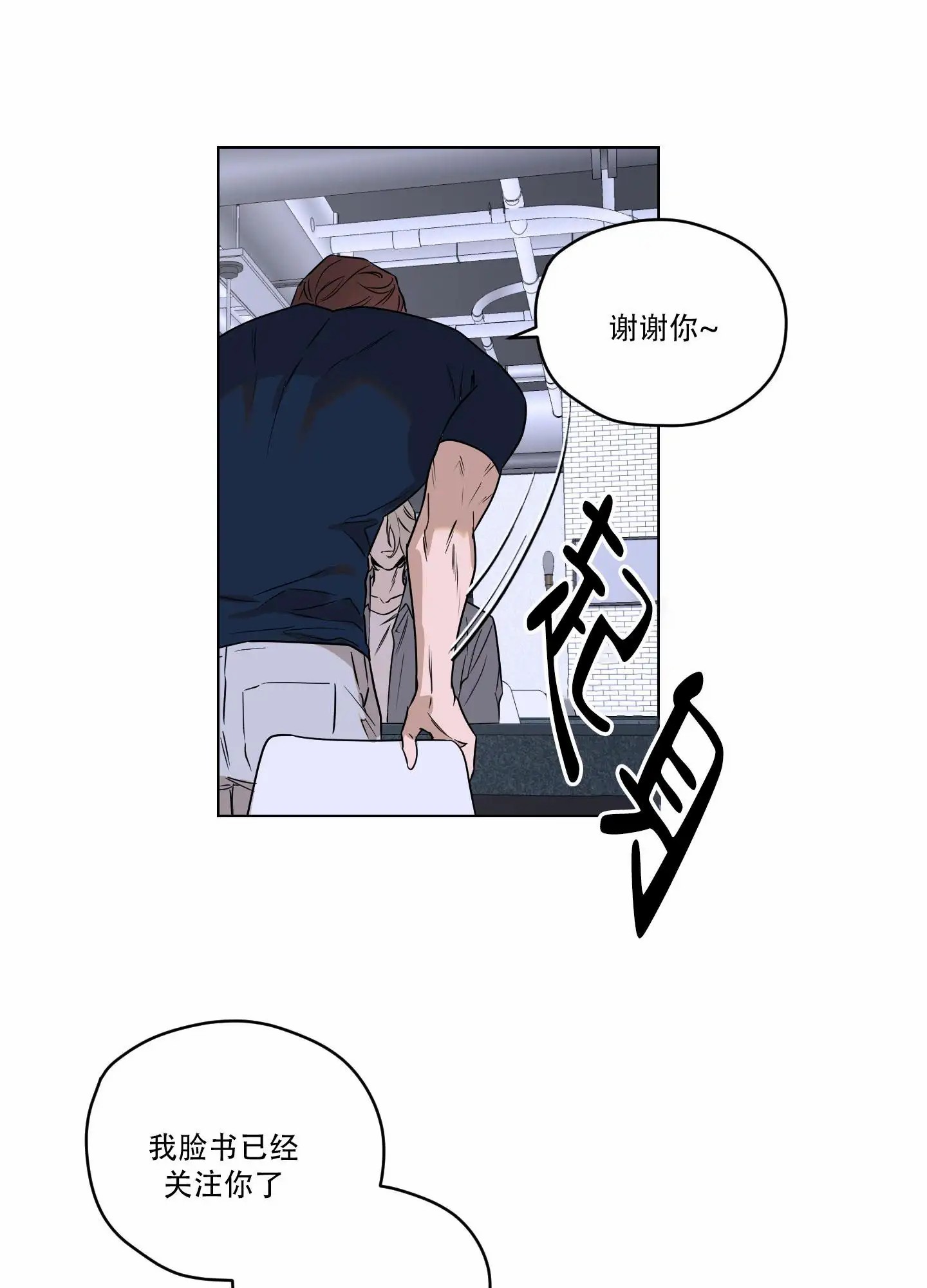 暴力美学 - 够吗 - 第18页