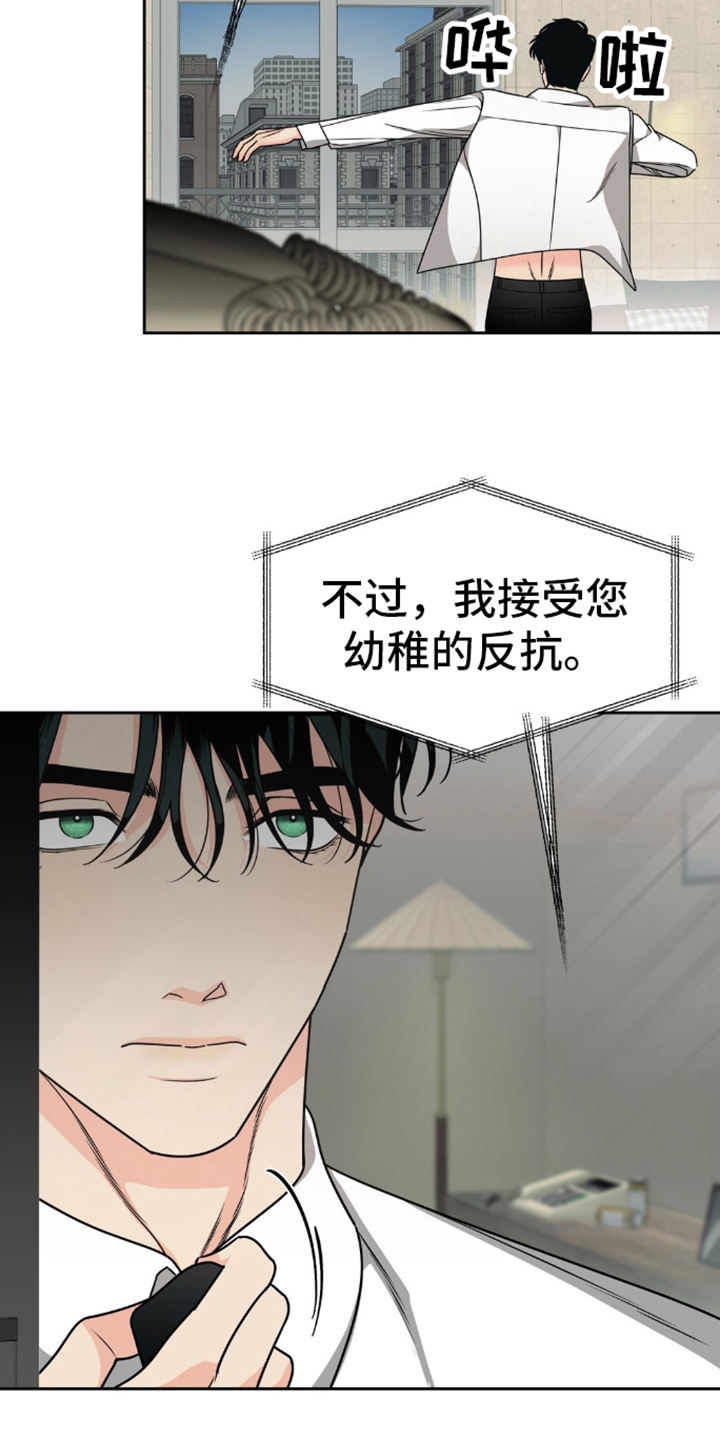 实验室梦魇 - 人类实验 - 第6页