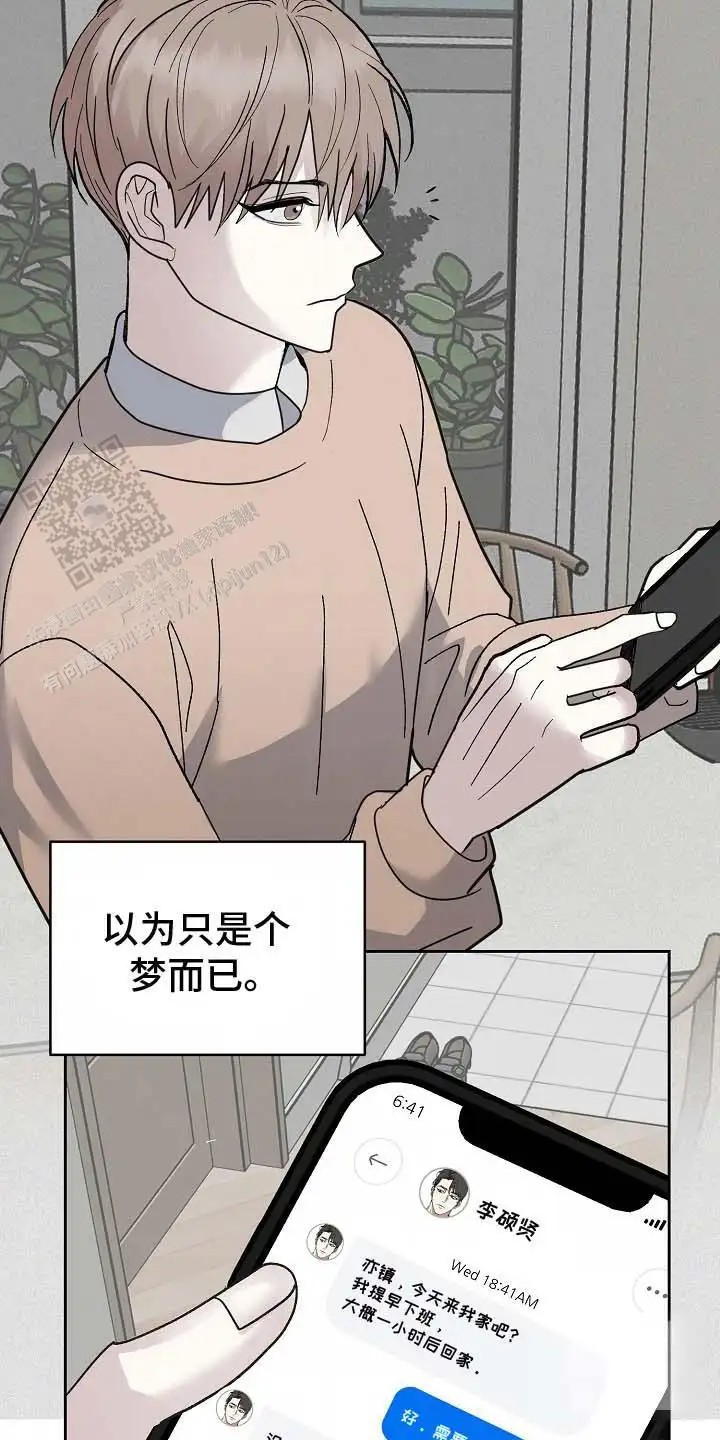 我的双胞胎男友 - 偏执 - 第24页