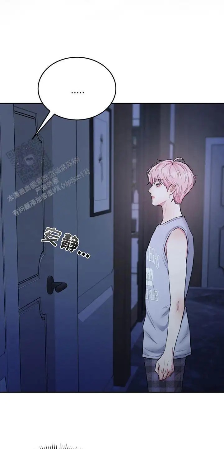 爱情疗法 - 更改时间 - 第18页