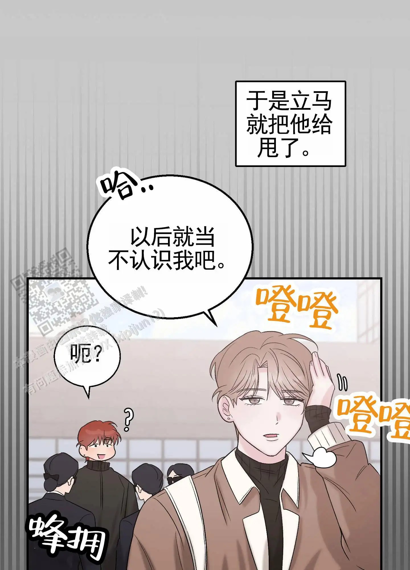 蜜桃攻略 - 出手 - 第14页