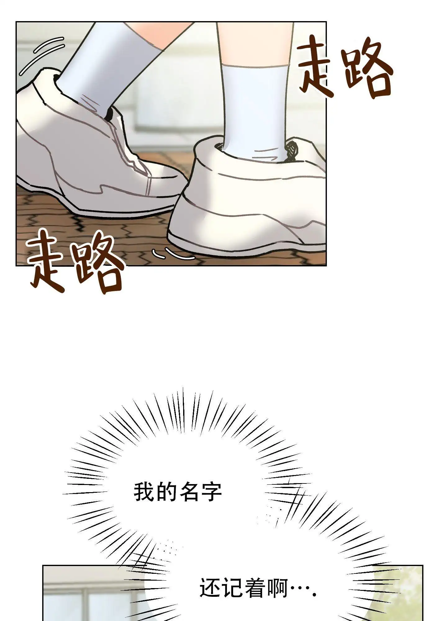 秘密大作战 - 前辈 - 第40页