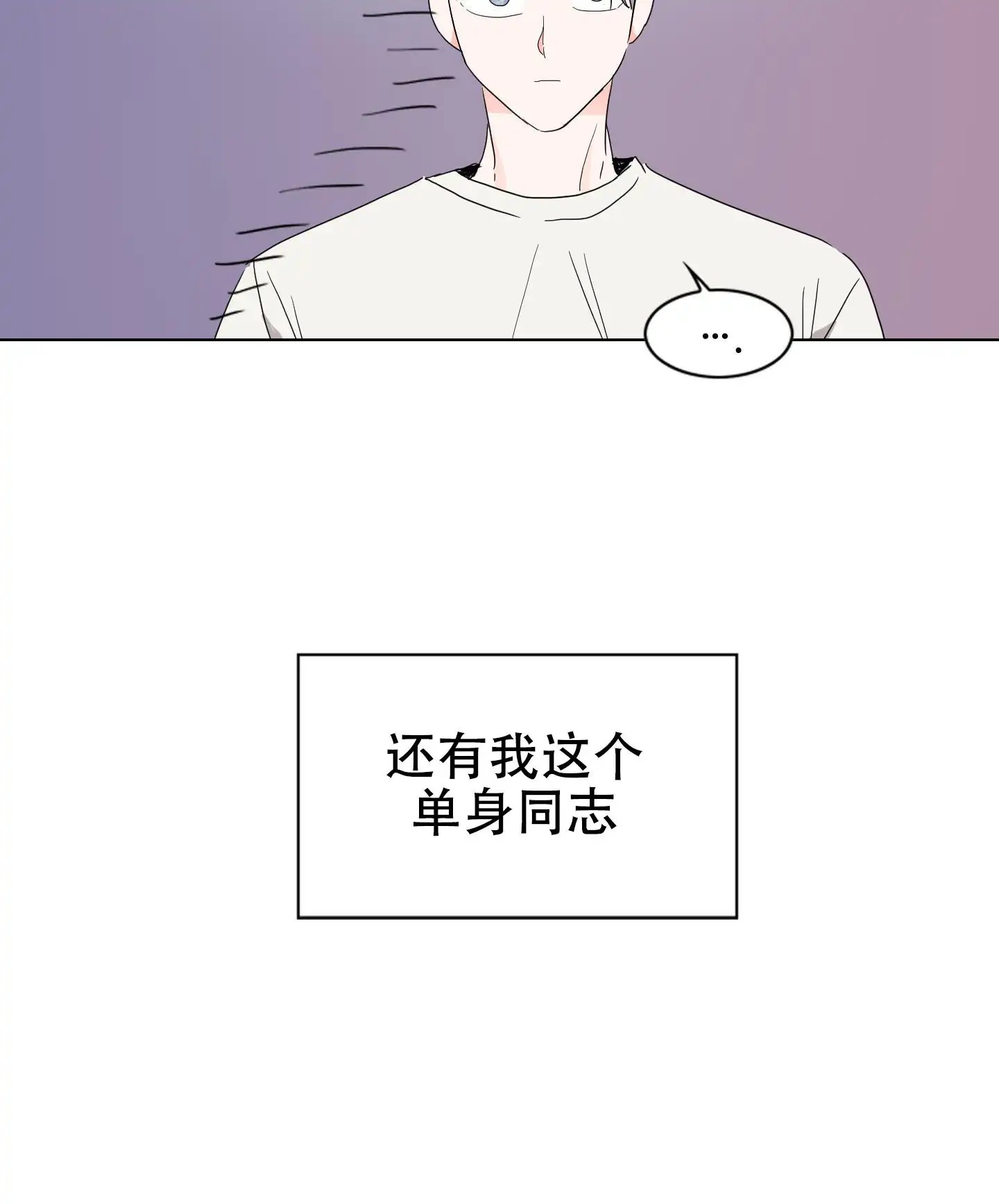 真的是我的菜 - 戳中我取向 - 第11页