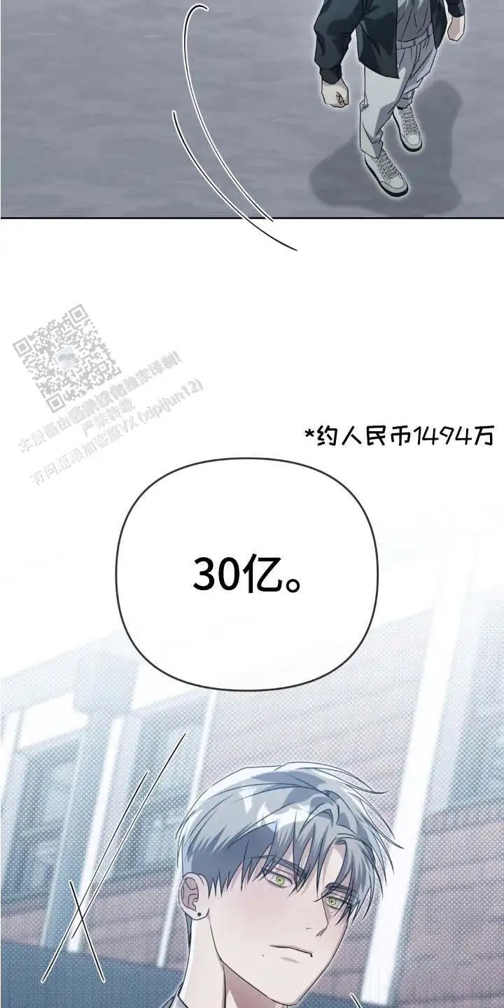 血脉执念 - 遵守约定 - 第5页