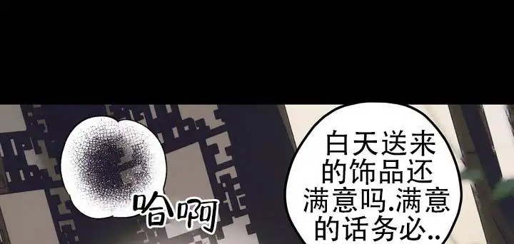 永生之庭 - 祝福和永生 - 第5页
