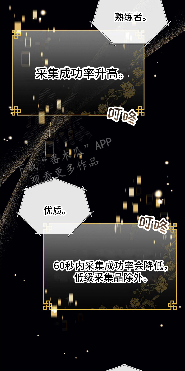 虚拟婚姻 - 再次组队 - 第19页