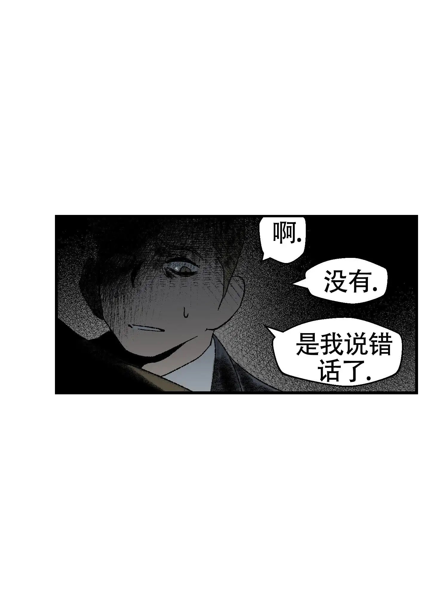 黑色祝福 - 家人 - 第35页
