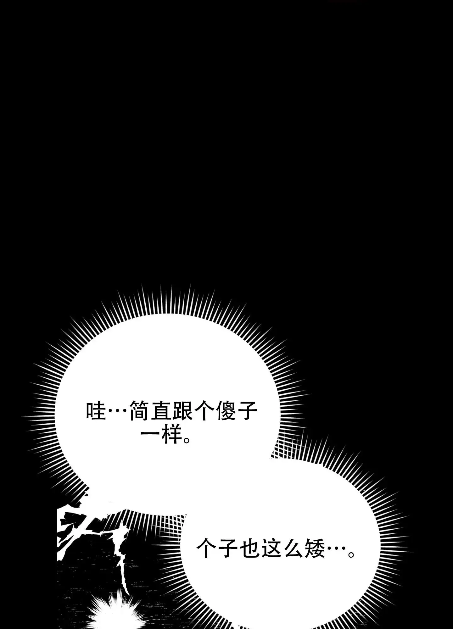 狡猾阿尔法 - 无聊 - 第36页