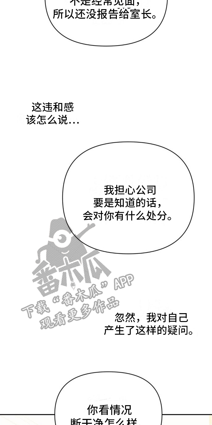 背光 - 再次见面 - 第8页