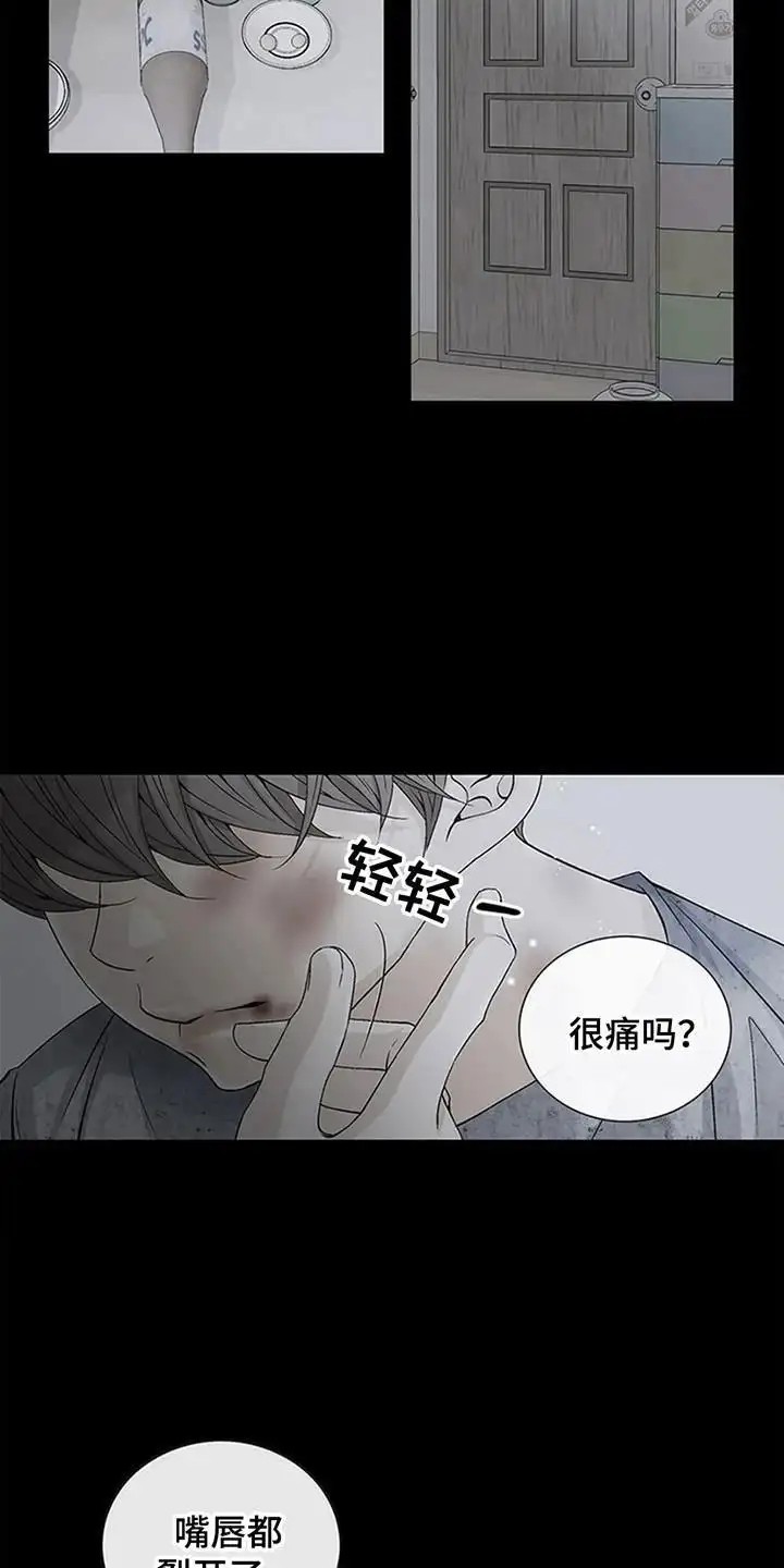 剧毒纽带 - 寄人篱下 - 第15页