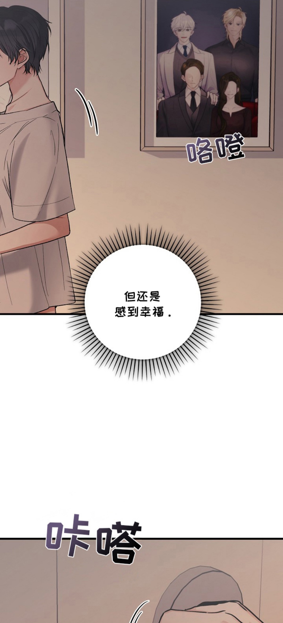 双阿尔法困境 - 你是谁 - 第11页