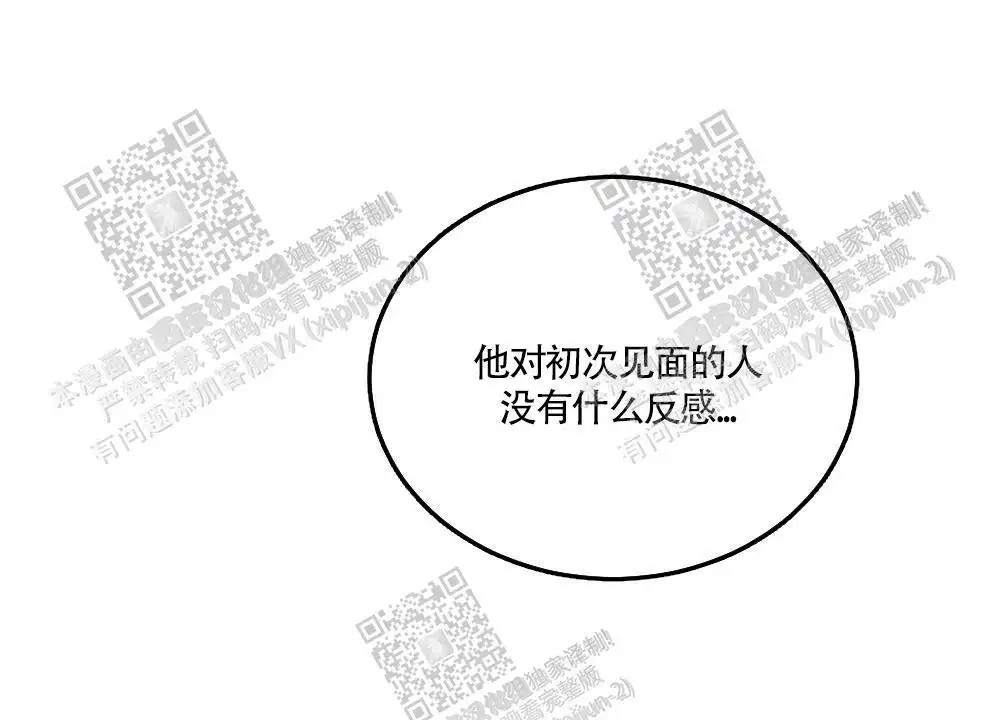心胸宽阔 - 成为守门员的前锋（6） - 第41页