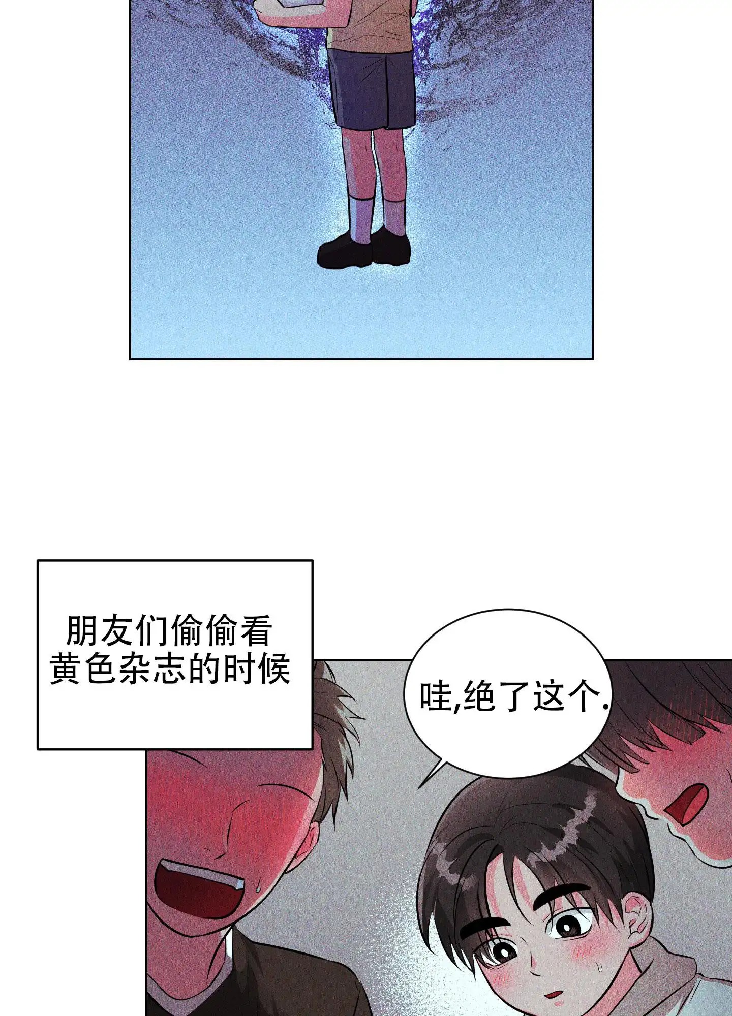  纯情恋人 - 期待 - 第16页