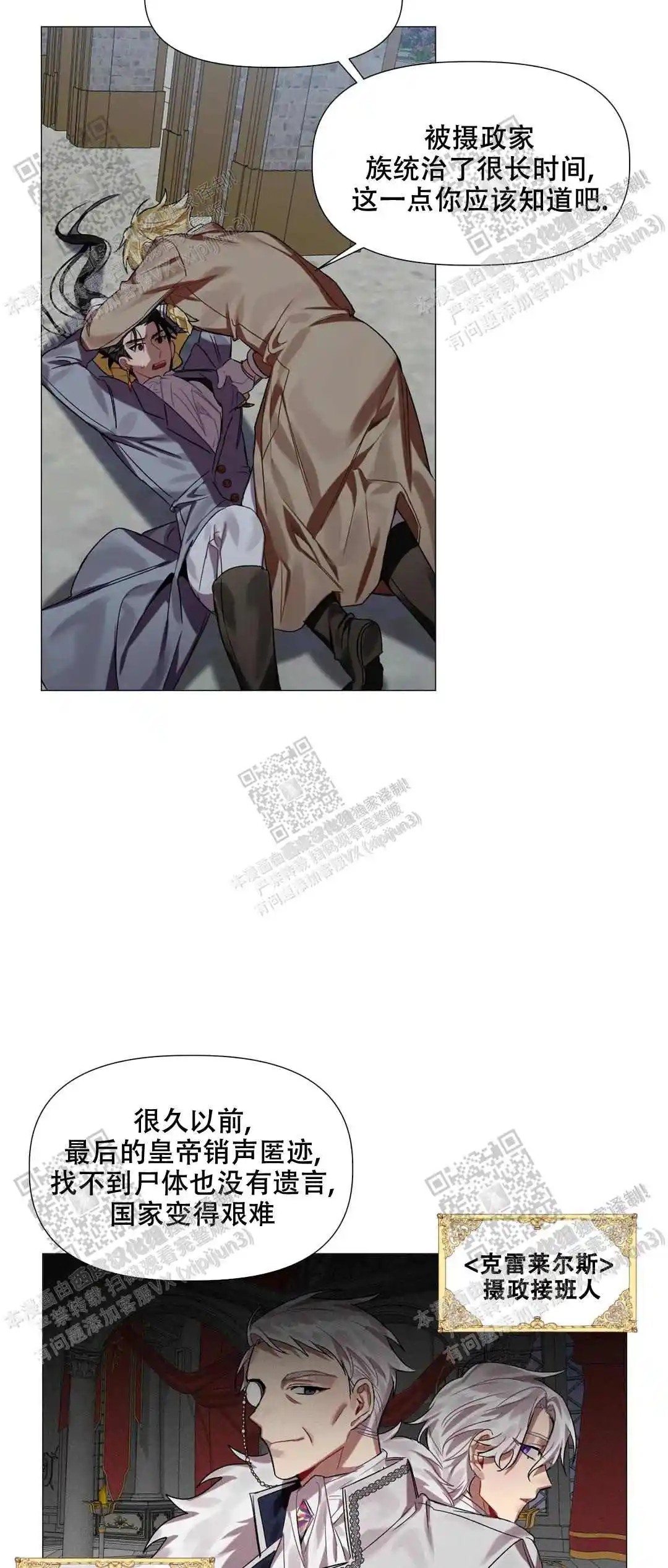 被冤家求婚了 - 把我当成什么人了 - 第9页