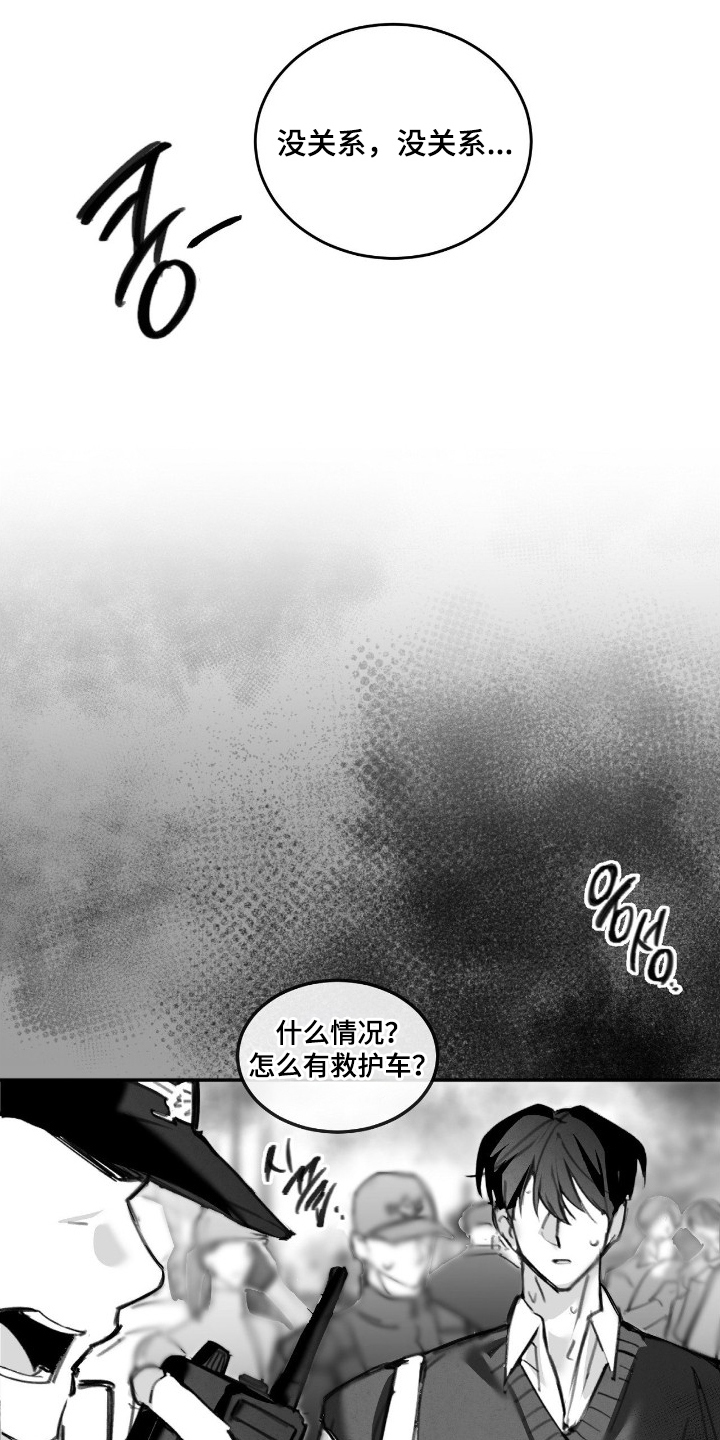 教授的游戏时间 - 错过你 - 第10页