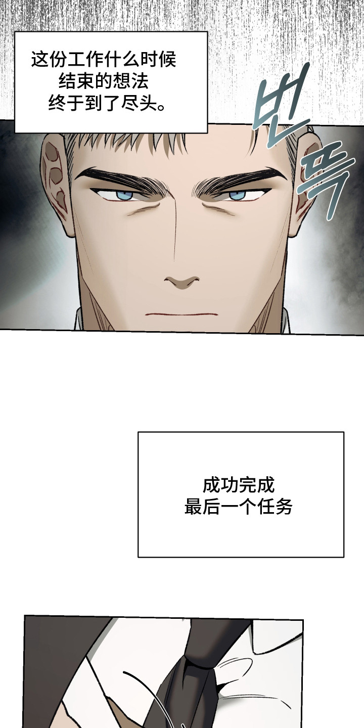 记忆深渊 - 注意事项 - 第8页