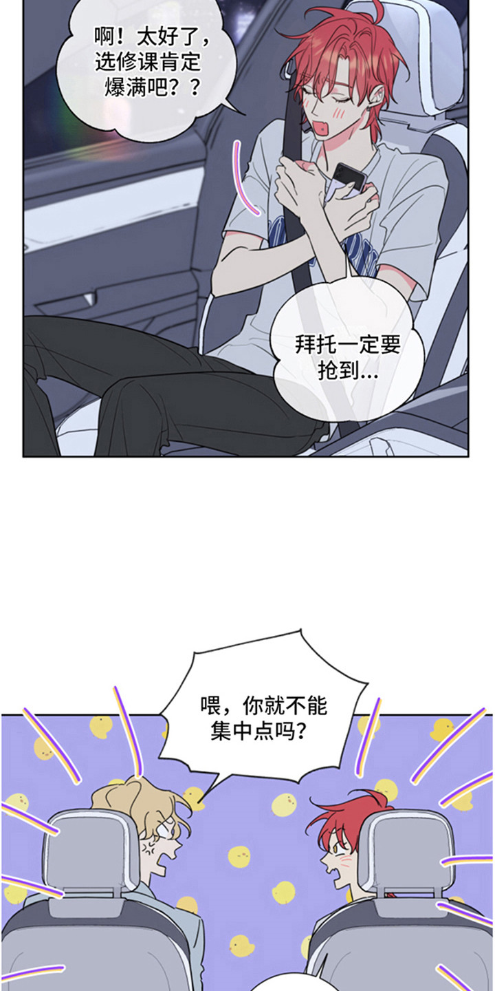 甜蜜困局 - 被拒绝 - 第5页