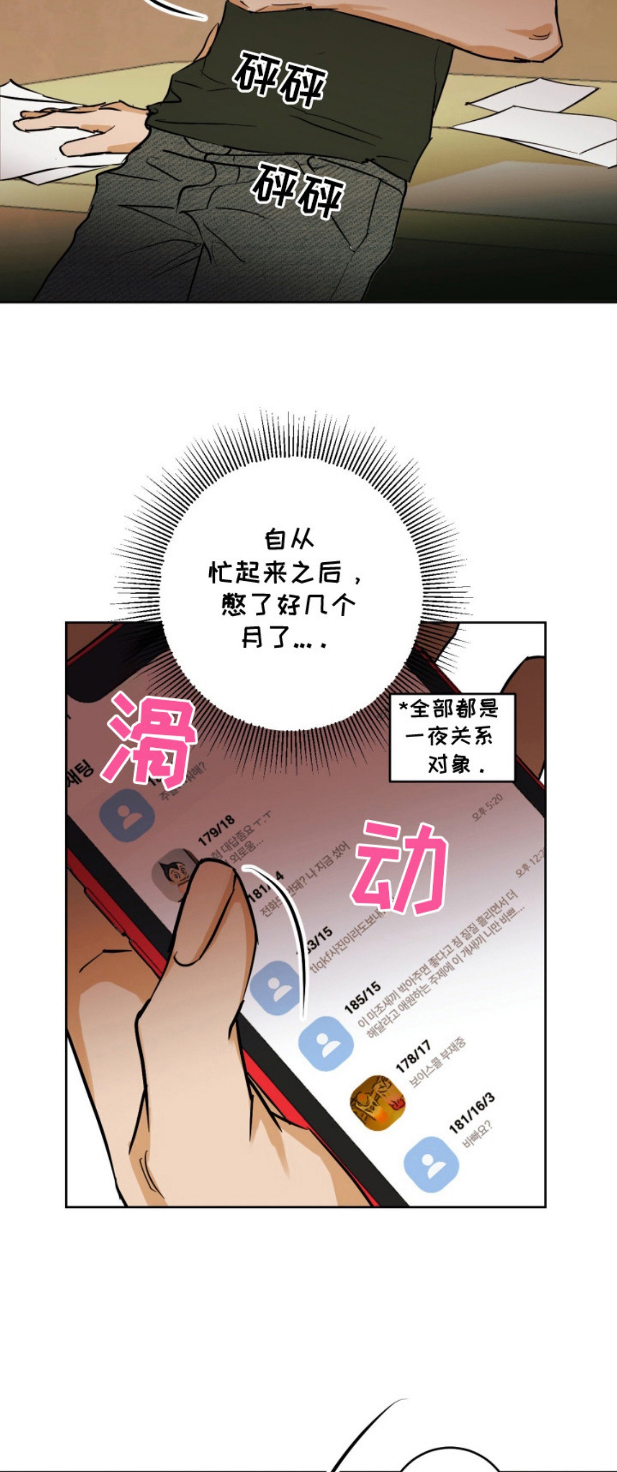 致命选拔 - 设计师 - 第19页