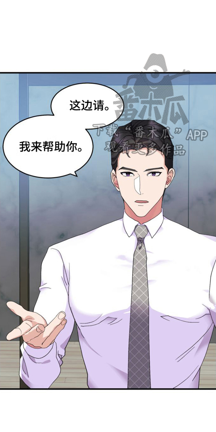 绝佳按摩体验 - 同意 - 第13页
