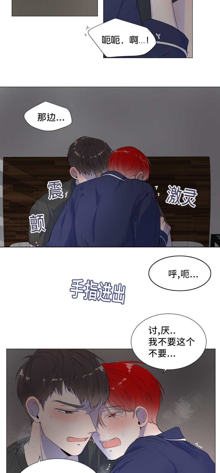 房外的房 - 午夜再临 - 第5页