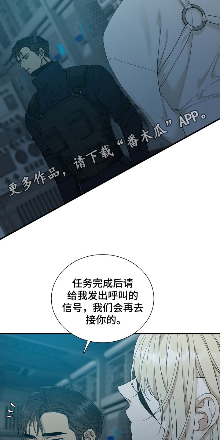 亲爱的夏娃 - 等级SSS - 第12页