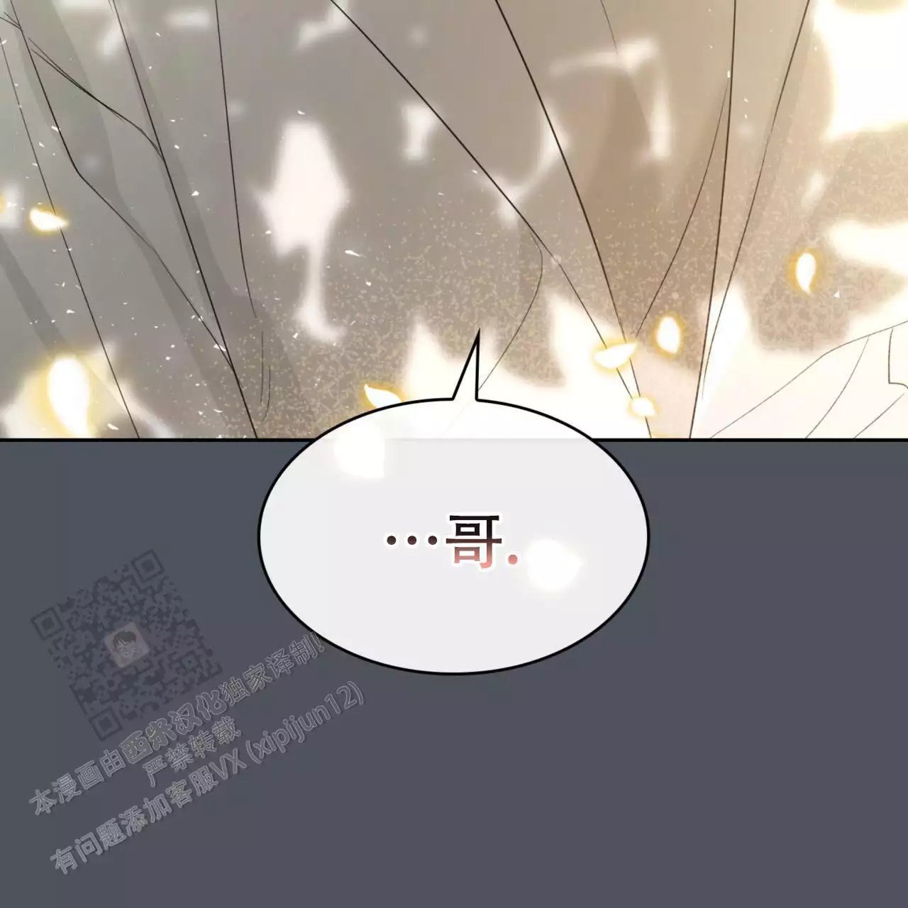 给哀悼的你 -   - 第67页
