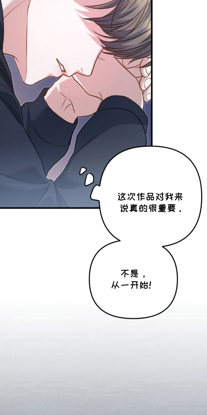片场罗曼史 - 只有作品 - 第7页
