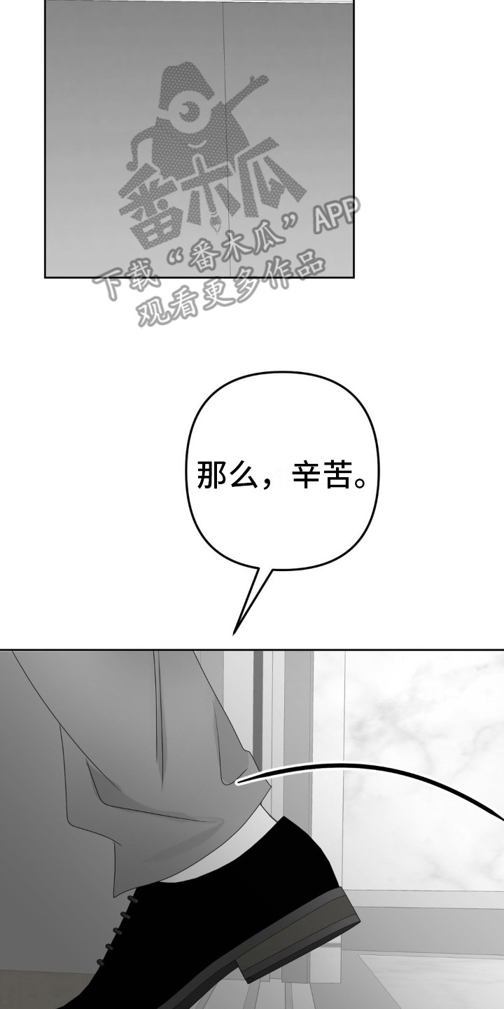 反转香水 - 为了赚钱 - 第9页