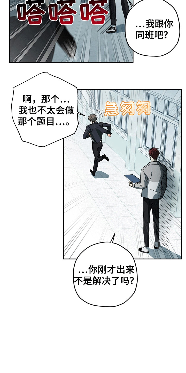 不是冤家不聚头 - 忽视 - 第8页