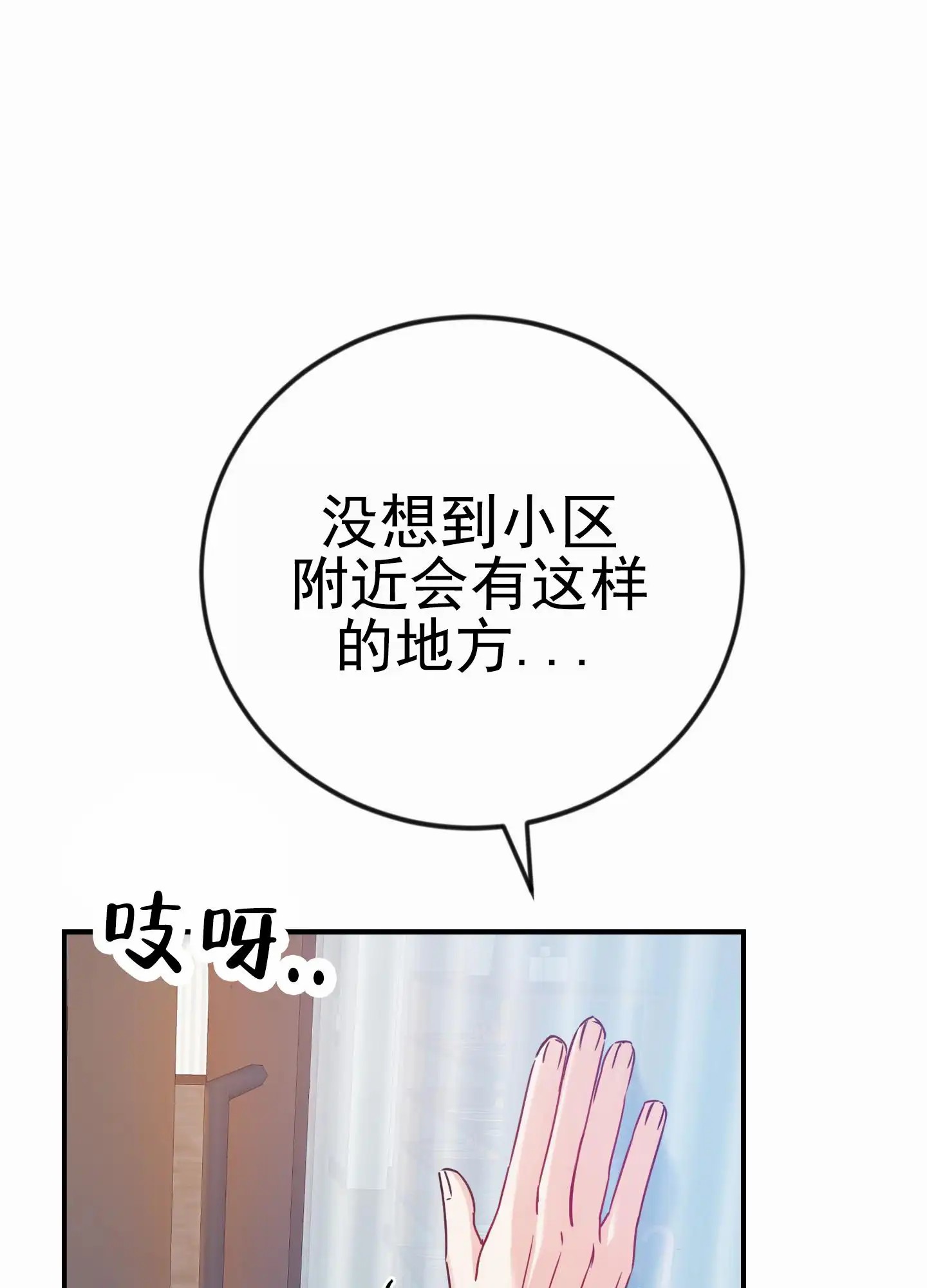 爱的假象 - 嘲笑 - 第35页