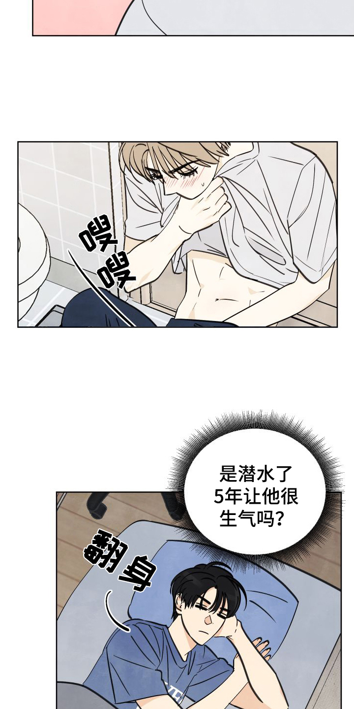 夏末 - 印象 - 第15页