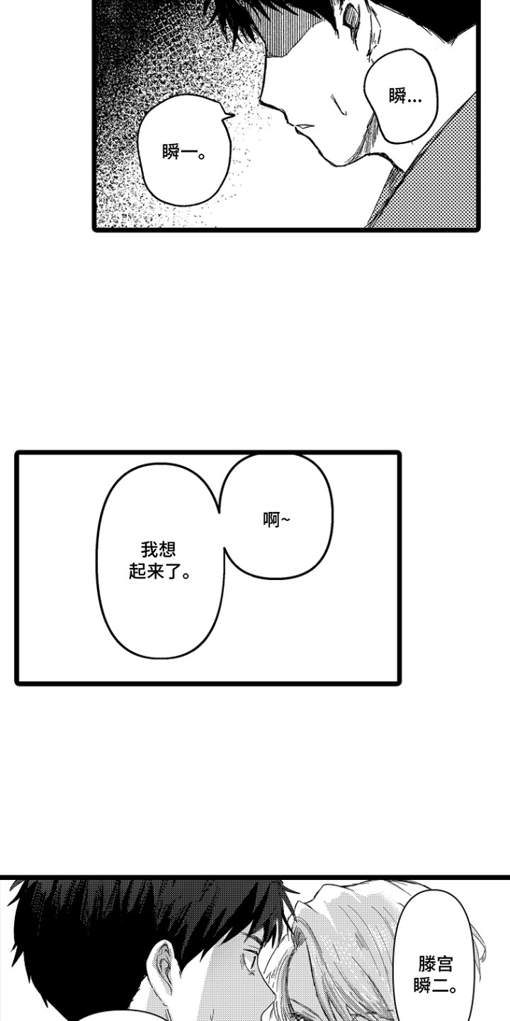 逃不掉的现实 - 田径选手 - 第13页