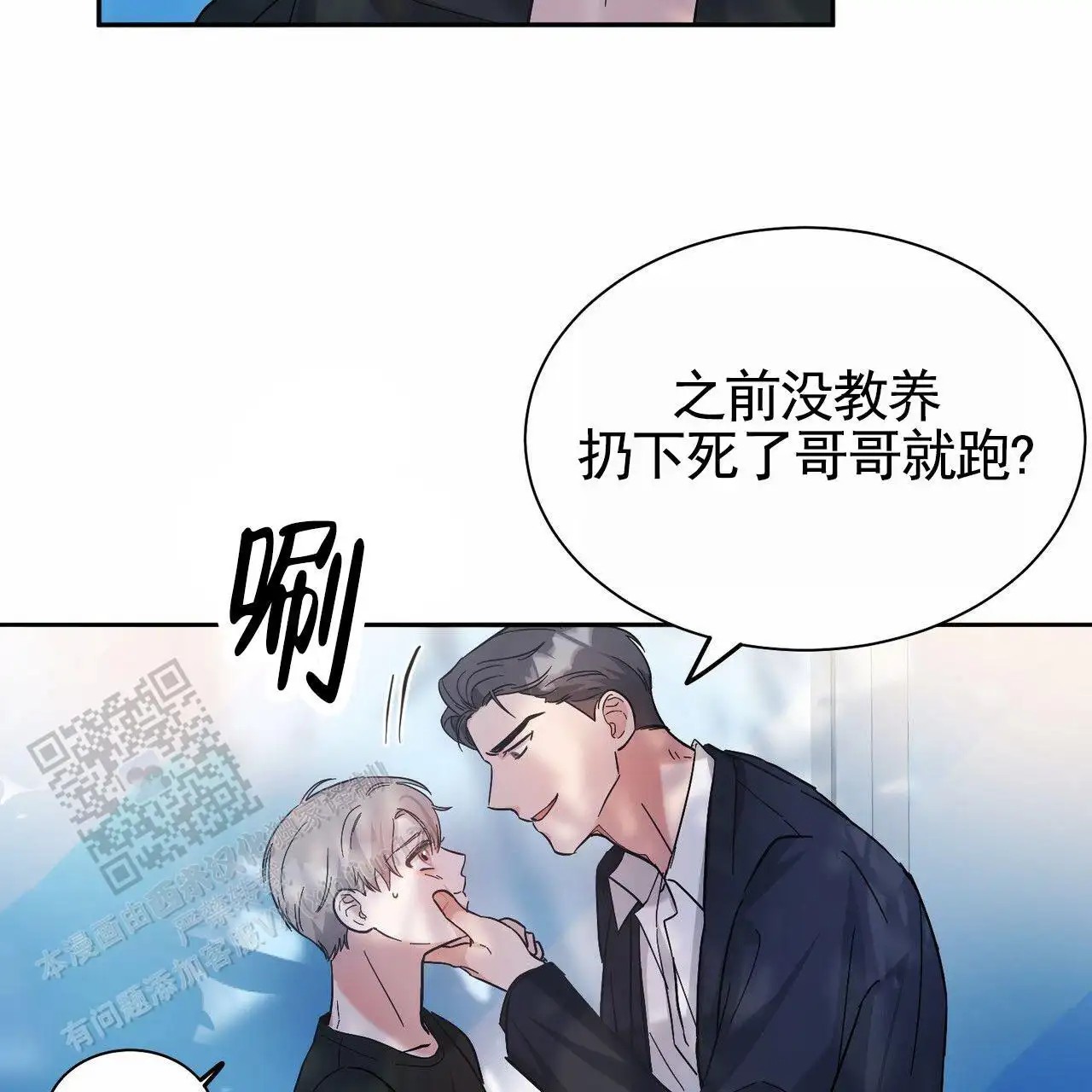 纯情黑帮 - 火化 - 第33页