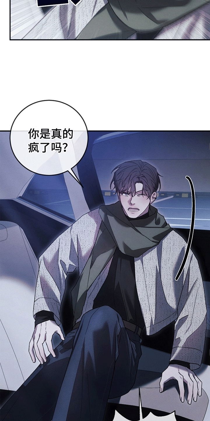 管教掌中秘宝 - 惩罚 - 第20页