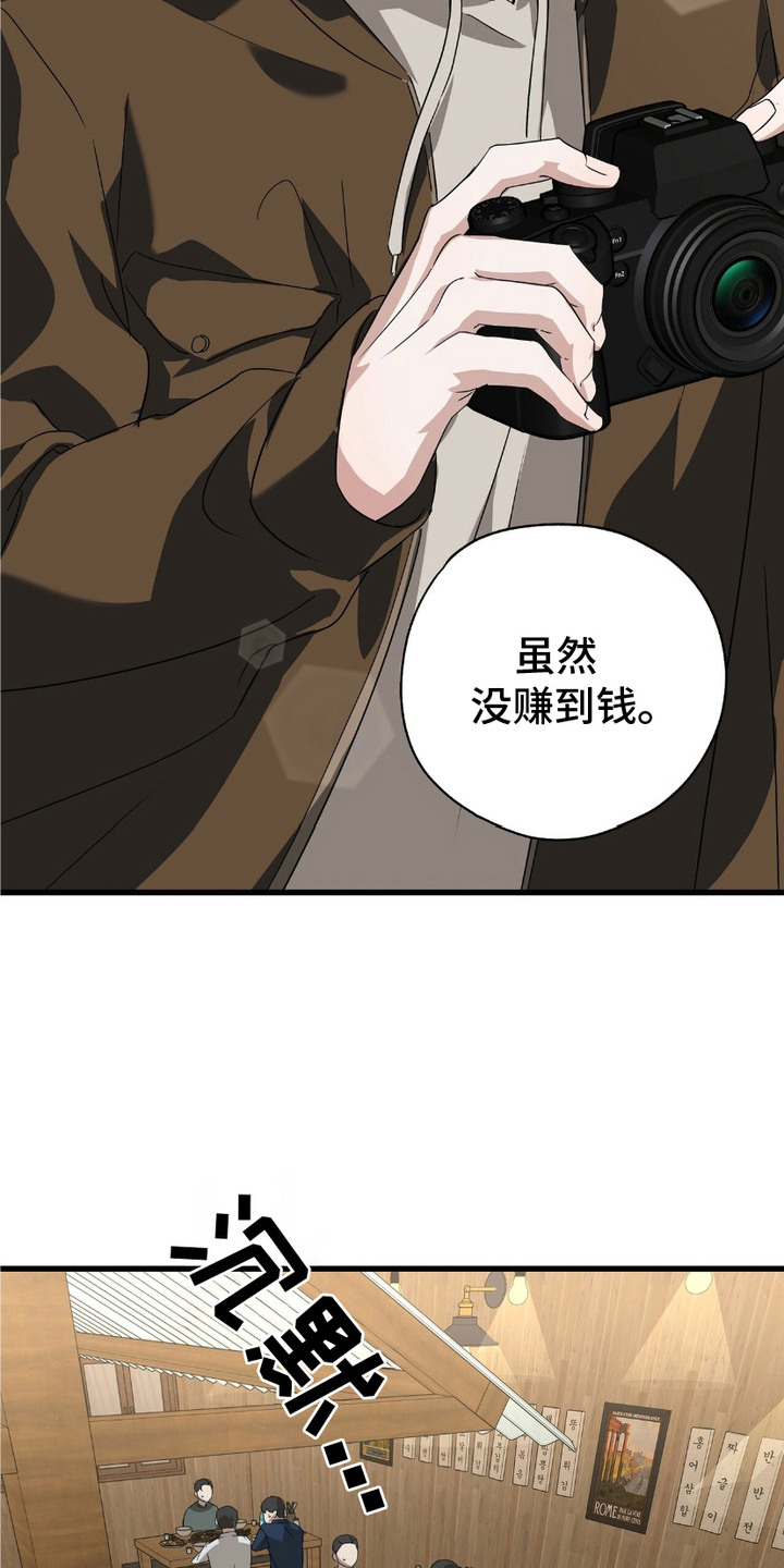 糖果契约 - 好奇 - 第21页
