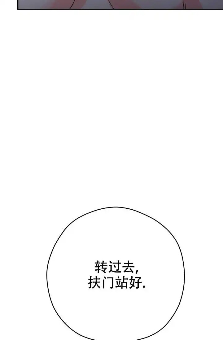 神秘配送 - 有点期待呢 - 第36页