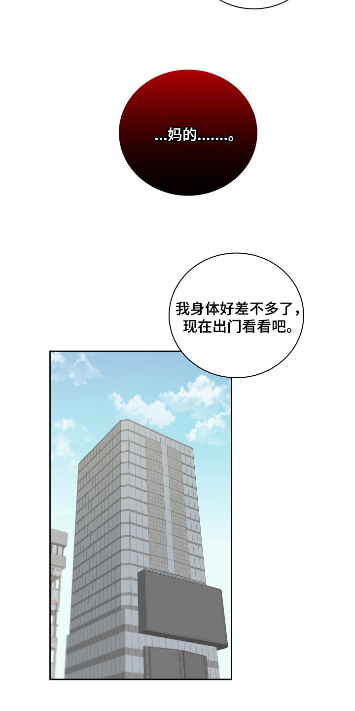 绿茵花园 - 困扰 - 第20页